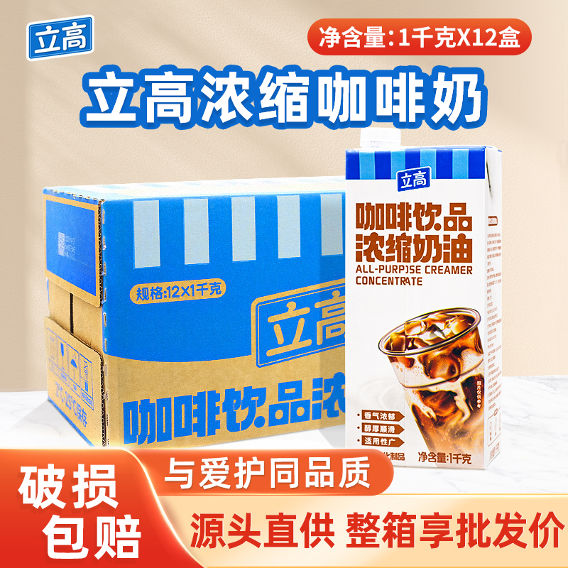 商用咖啡饮品浓缩奶油