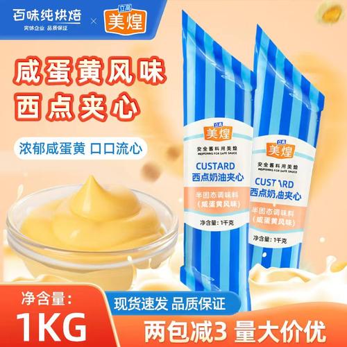 西点夹心馅格格餐包咸蛋黄酱1kg