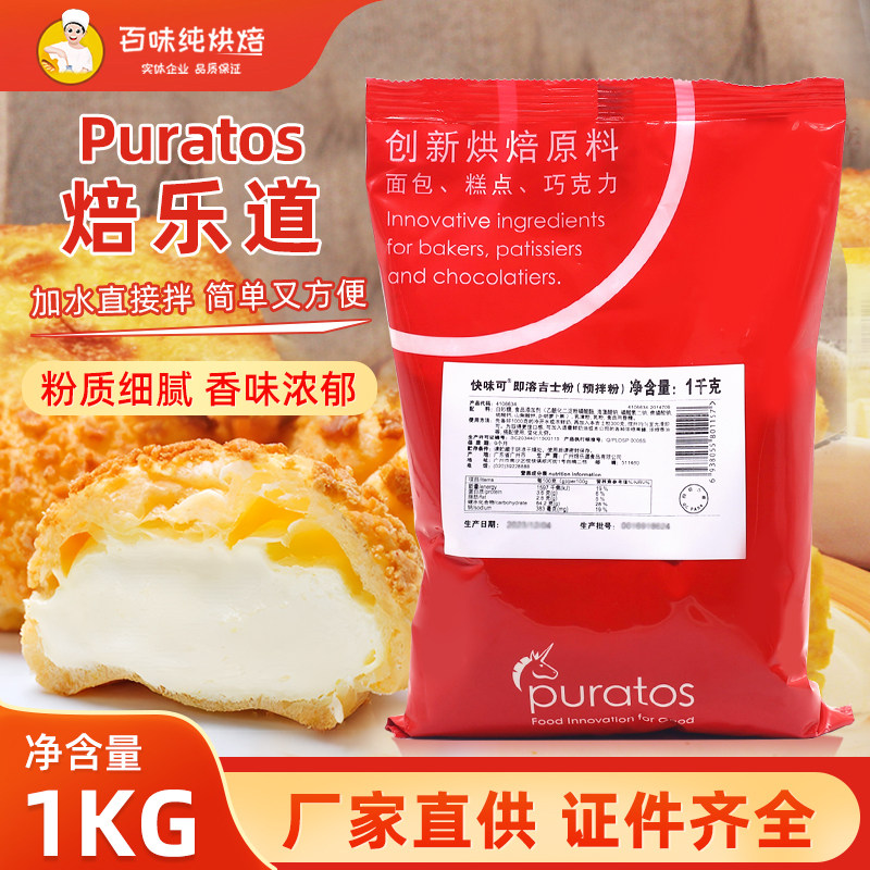 焙乐道快味可即溶吉士粉1kg速溶蛋挞泡芙可丝达糕点馅料预拌粉,粮油调味/速食/干货/烘焙,吉士粉,淘宝优惠券,粉丝福利购,淘宝优惠卷