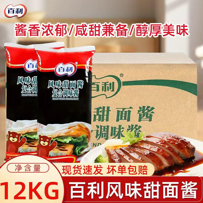 百利甜面酱烤鸭煎饼果子手抓饼鸡肉卷专用酱1kg*12包/箱商用