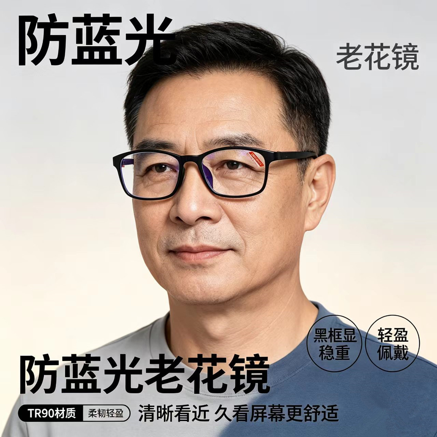 老人100品牌老花镜女超轻防蓝光