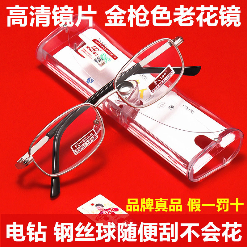 均码老花镜男女式时尚老化镜高清玻璃老人远视老光老花眼镜125度