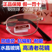 老人100高清折叠老花镜男老花眼镜超轻女抗疲劳老光玻璃树脂全框