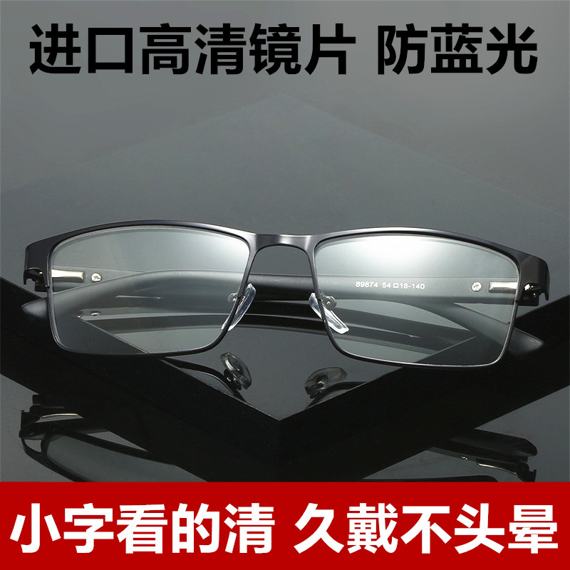 看近专用防蓝光老花镜超轻高清