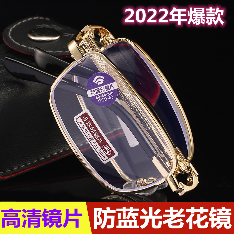福佬老花镜便携折叠高清护眼