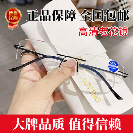 傲鹰品牌无框老花镜男女高清舒适优雅时尚轻盈防蓝光老光老花眼镜