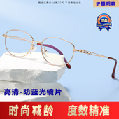 防蓝光老花镜女士男高档抗疲劳时尚 超轻高清舒适中老年人老光眼镜