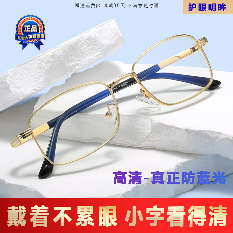 看近专用高端正品超轻防蓝光抗疲劳老花镜男式高清老人中老年眼镜