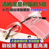 老人100老花镜品牌天然水晶玻璃男女时尚 全框防刮划高清眼镜225度