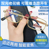 开车老花镜男远近两用防蓝光高清智能双光老人眼镜女高档品牌正品