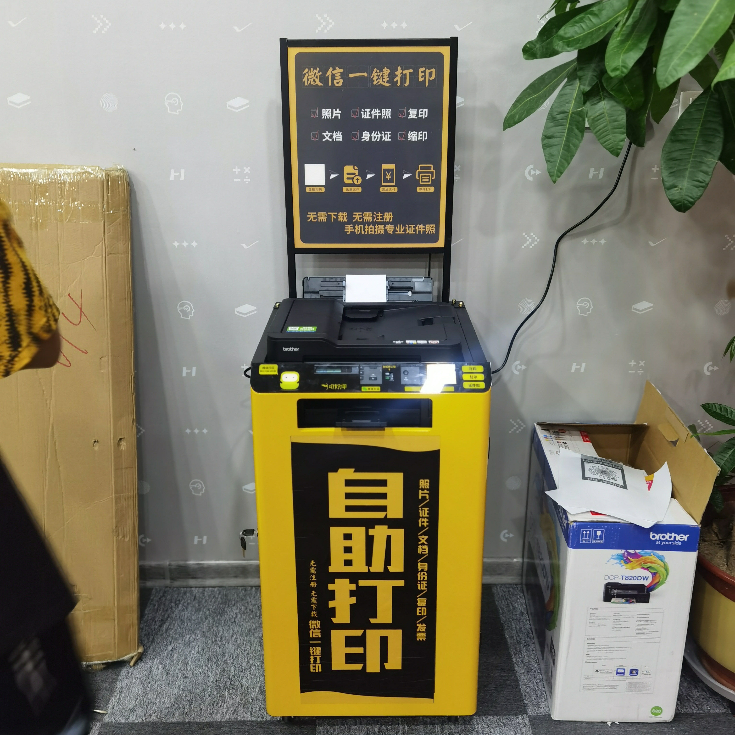 功夫豆自助打印机功夫打印一体机智能自助收费打印照片机便民