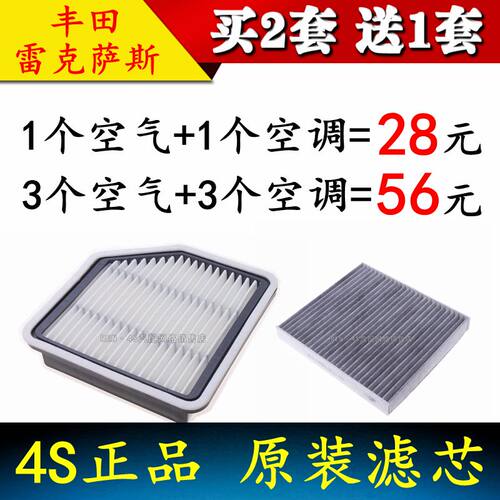 适配雷克萨斯锐志空气滤芯