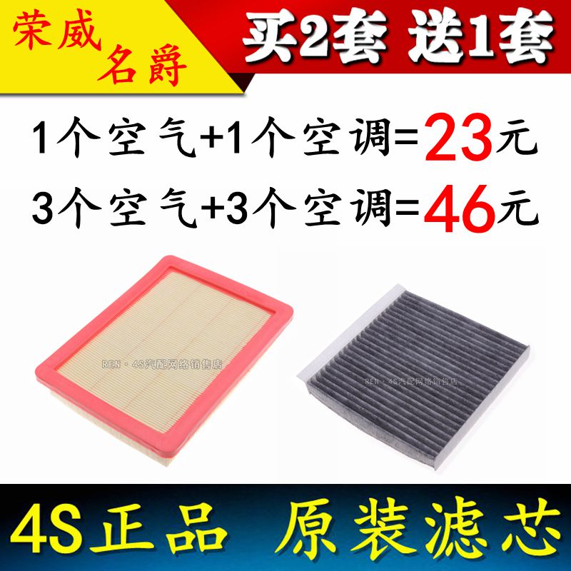 荣威适配混动版mg空气滤芯