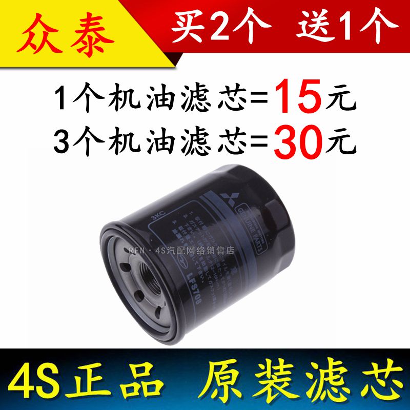 适配众泰 2008 5008 T200 T300 Z100 机油滤芯 机油格滤清器 机滤图片