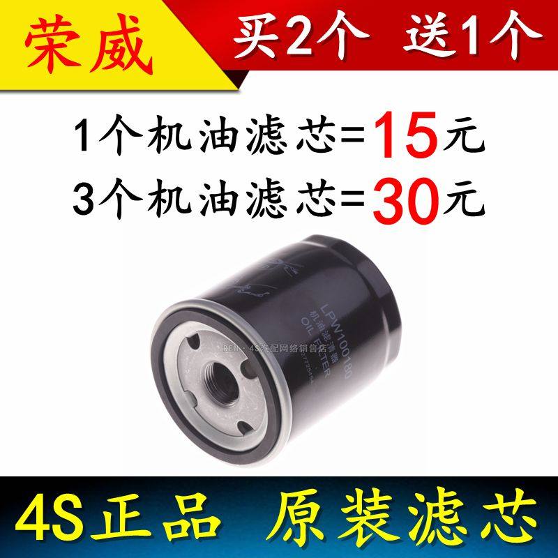 适配 荣威  I6 PLUS  RX3 1.6L 机油滤芯 机油格 机油滤清器 机滤,汽车零部件/养护/美容/维保,机油滤芯,淘宝优惠券,粉丝福利购,淘宝优惠卷