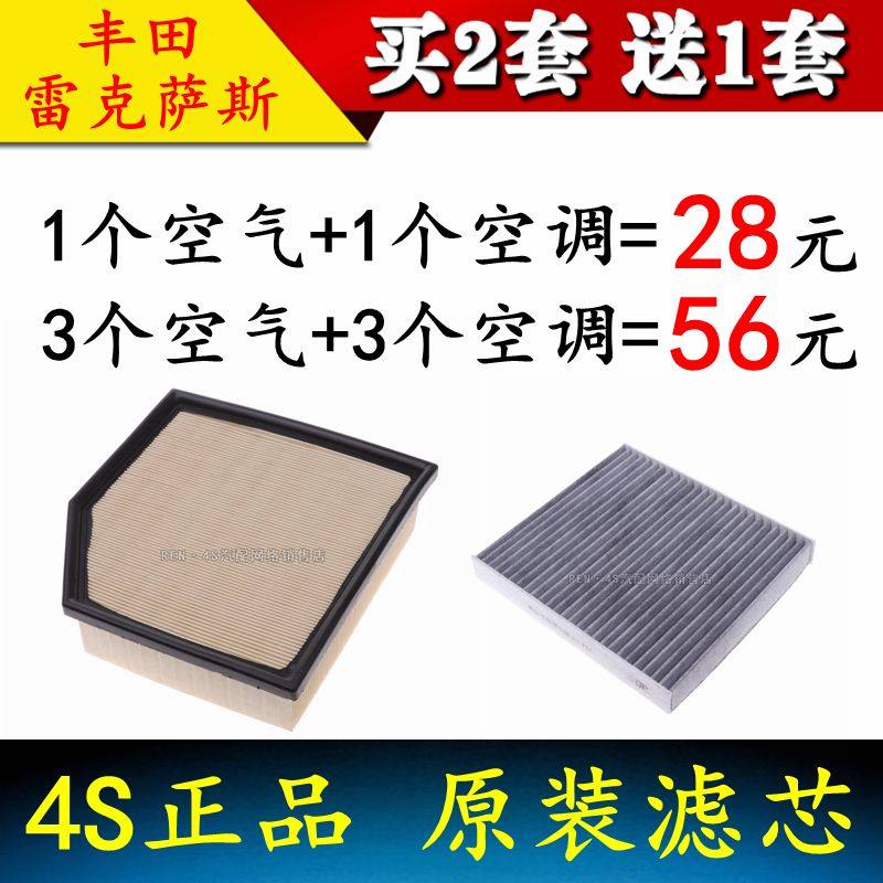 丰田适配埃尔法雷克萨斯空气滤芯