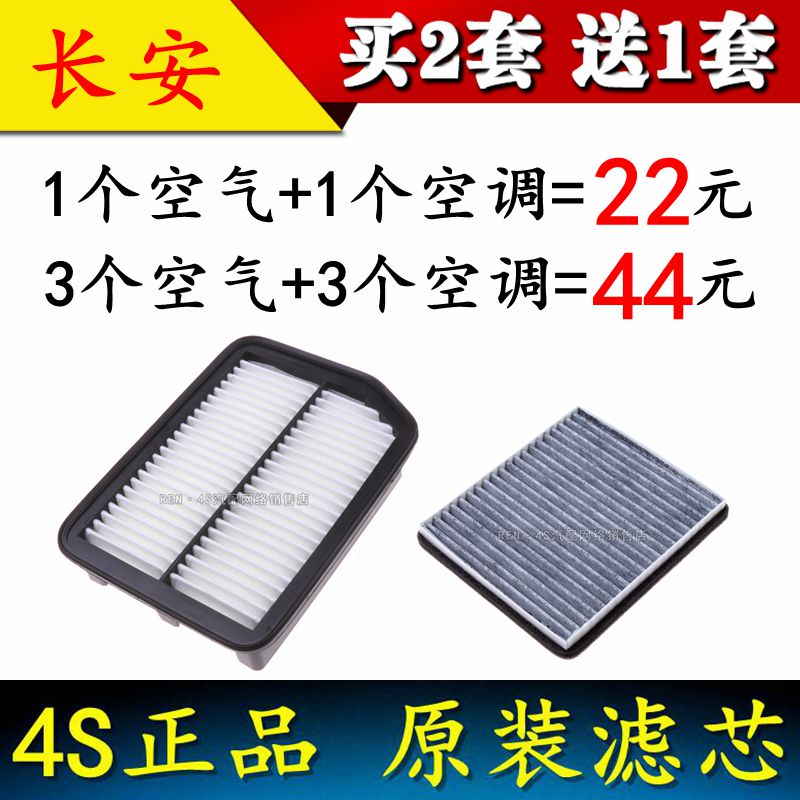 长安适配凌轩空气滤芯