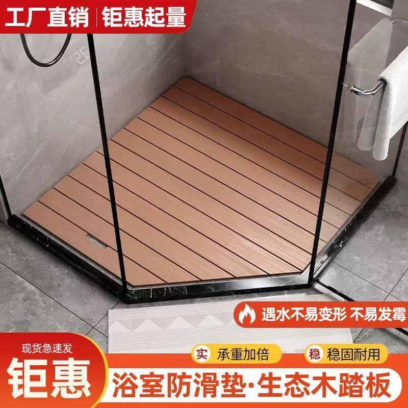 生态木浴室防滑垫卫生间淋浴房防腐防潮地垫家用浴室防滑脚踏板