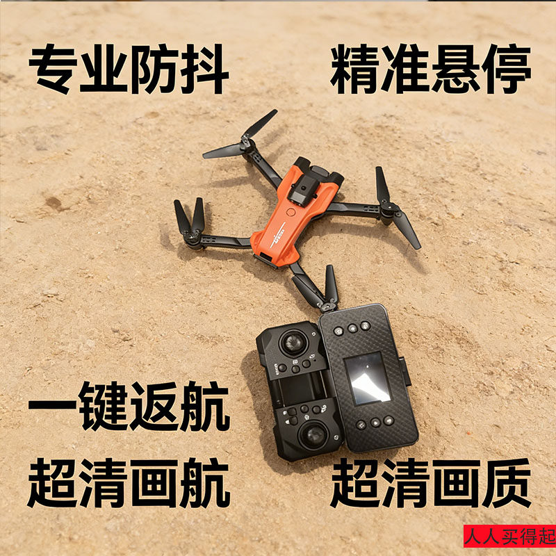 高清航拍无人机成人专业超长续航遥控飞机/固定翼