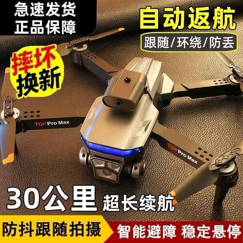 儿童无人机小学生高清航拍入门耐摔便携遥控飞机男孩玩具礼物
