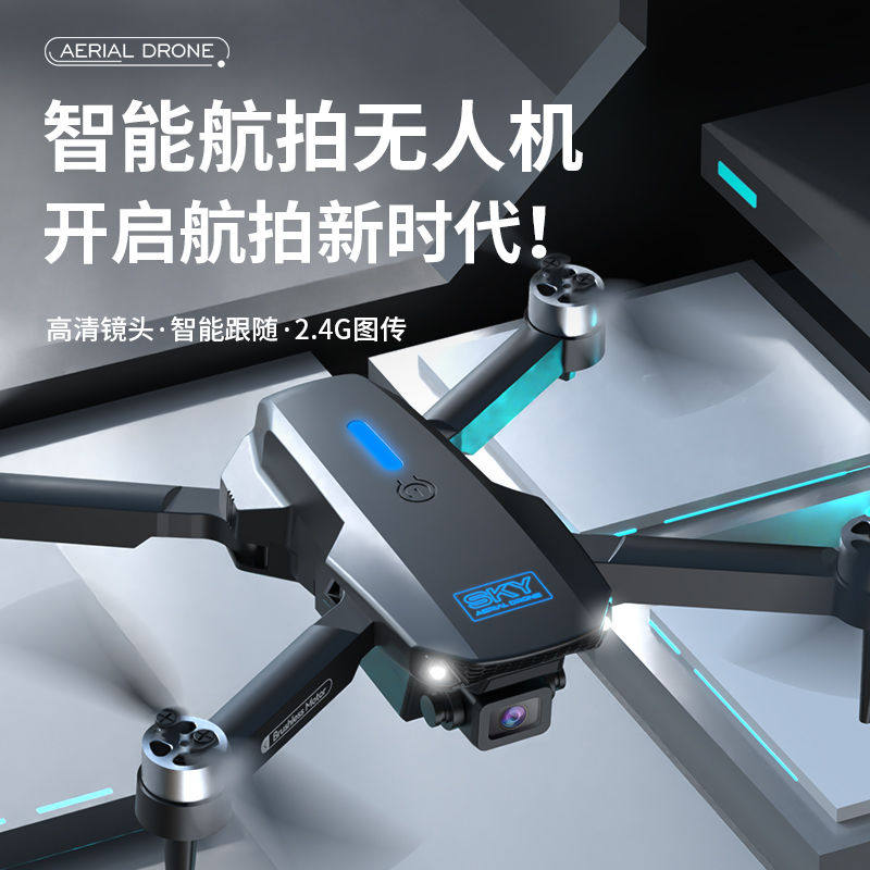 E88 브러시리스 모터 드론 4K 고화질 듀얼 카메라 공중 카메라 4축 접이식 및 추락 방지 원격 제어 항공기