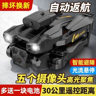 智能避障无人机超清航拍成人专业8k跟随返航长续航遥控飞机飞行器