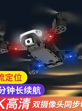 大型航拍器远距离专业云台无人机