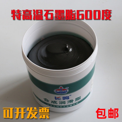 耐高温黑色石墨润滑脂