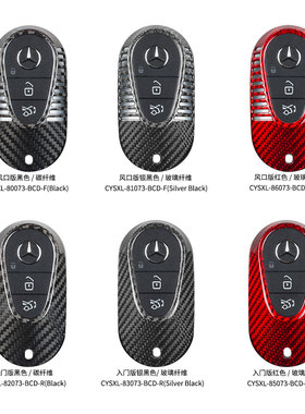 T-Carbon碳纤维钥匙壳适用21款新S级S350S450LS400汽车钥匙保护套