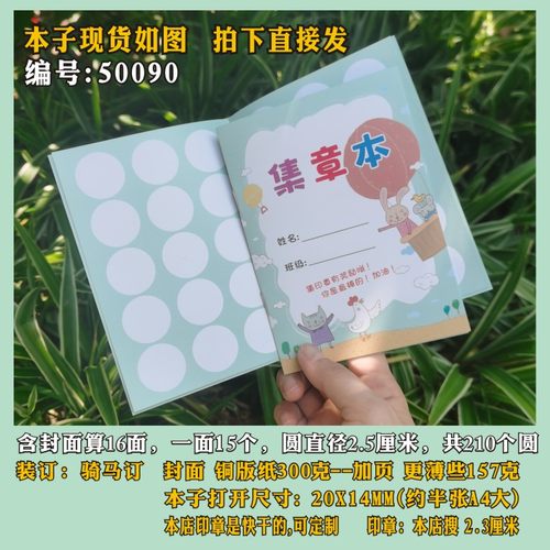 积分卡集章卡奖励卡册子本子存折