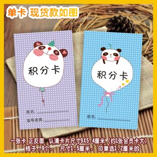 小学儿童9格闯关卡游戏卡积分卡奖励卡集章卡听课卡艺术学校现货