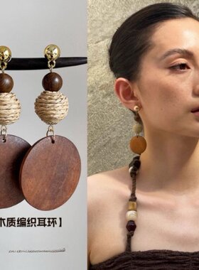 【木若春风】复古木质编织圆环耳环秋冬氛围感耳饰高级感耳坠耳钉