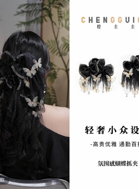 黑色网纱水钻蝴蝶结抓夹女气质闪闪公主顶夹后脑勺盘发夹鲨鱼夹子