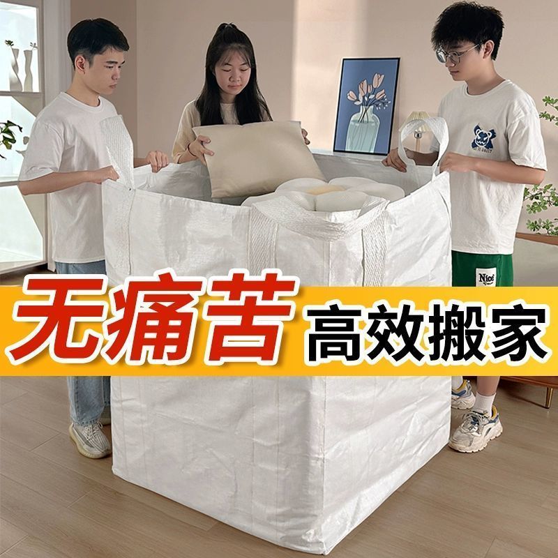 外贸户外收集袋手提加厚可重复用折叠杂物编织袋搬家用大容量耐磨