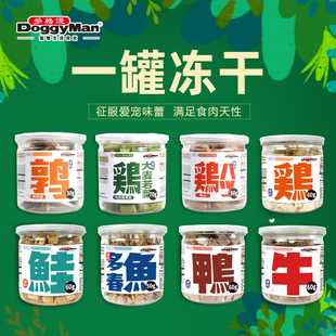 ZOO 多格漫猫狗一罐冻干鸡肉鸭肉多春鱼三文鱼猫咪成猫幼猫磨牙
