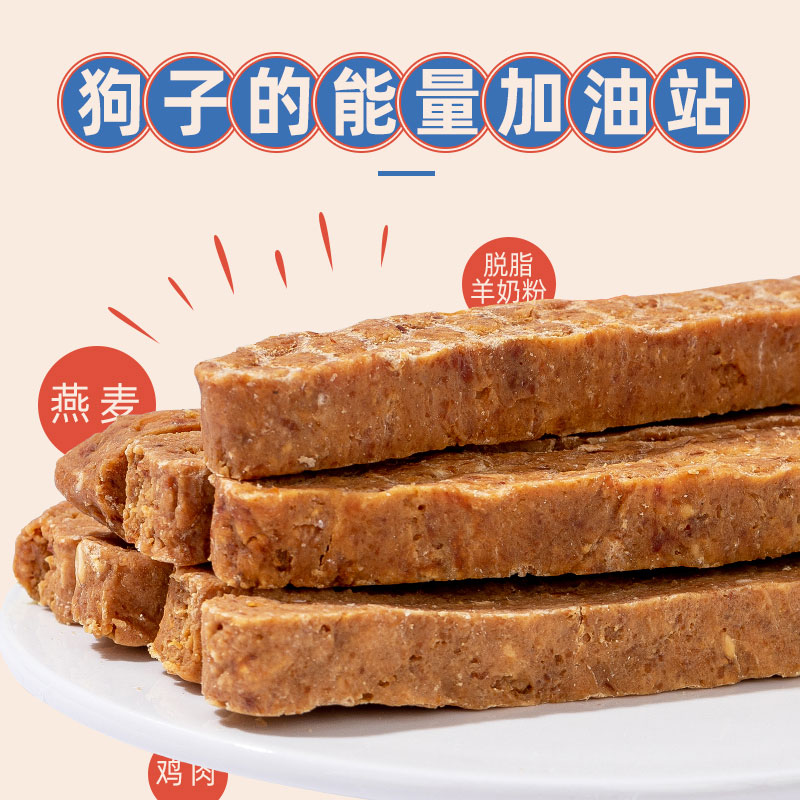 ZOO●帕美德鸡鸭肉羊奶粉蛋白棒狗狗零食携带方便补充体力老年犬