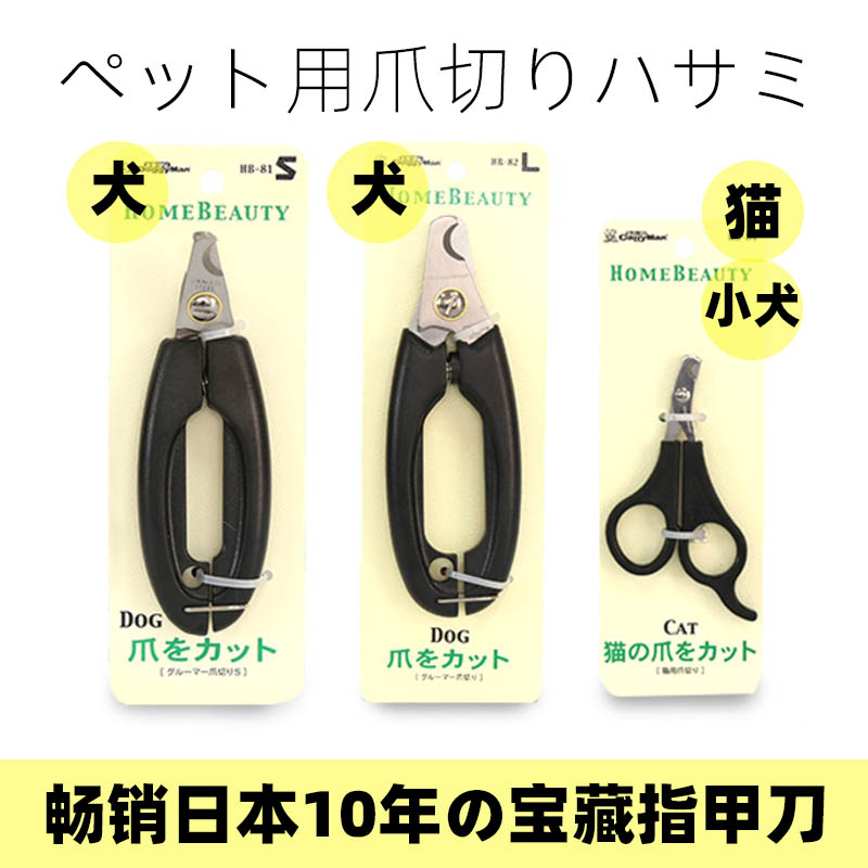 ZOO│DoggyMan敲好用の多格漫宠物指甲剪 猫狗指甲刀美容指甲钳