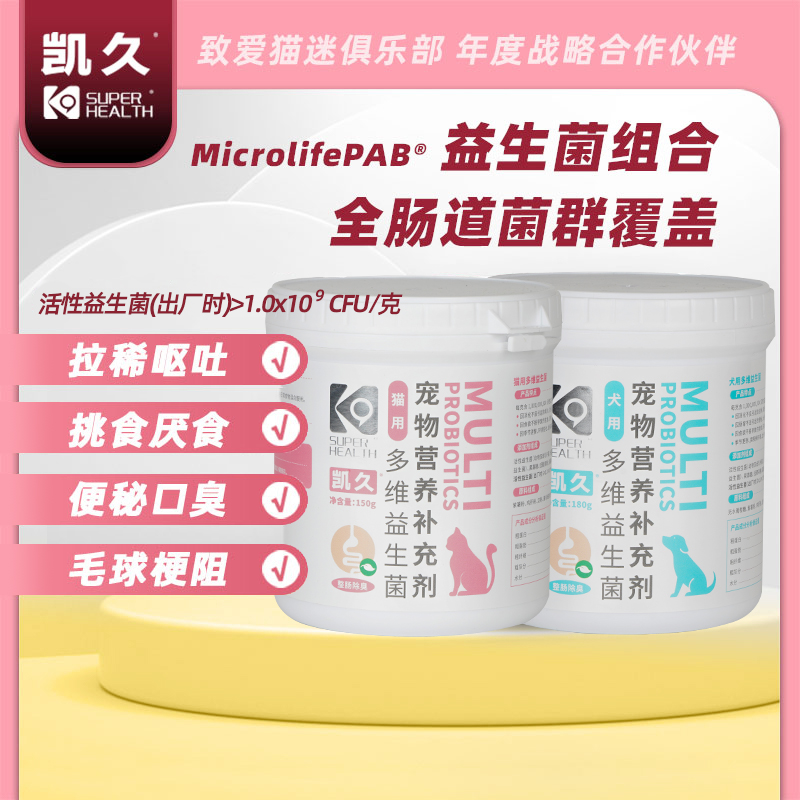 ZOO K9犬猫用益生菌150g猫咪肠胃宝宠物狗调理肠胃拉肚子拉稀呕吐
