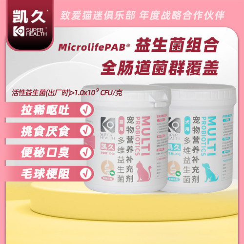 ZOO K9犬猫用益生菌150g猫咪肠胃宝宠物狗调理肠胃拉肚子拉稀呕吐