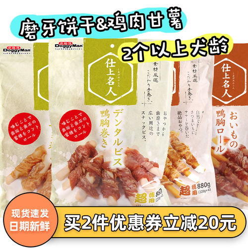 多格漫磨牙鸭胸绕地瓜磨牙饼干