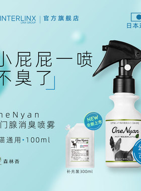 ZOO●日本INTERLINX猫咪擦屁股除臭清洁猫狗肛门腺洗屁猫狗宠物湿