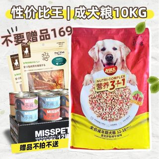 比瑞吉开饭乐狗粮德克萨斯牛排味10kg通用成犬粮泰迪金毛天然粮