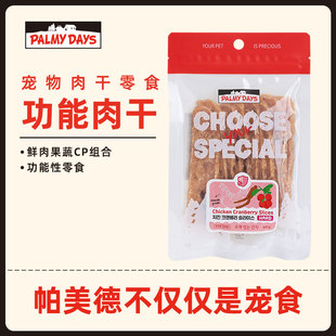 ZOO 帕美德功能性添加肉干狗零食软骨素训练奖励磨牙小型犬零食