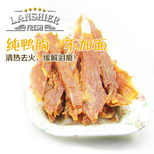 兰夏LANSHIER牛肉块鸡肉条鸭肉干磨牙降火训练奖励成犬幼犬零食