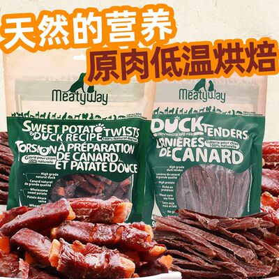 鸭胸肉干训犬奖励磨牙加拿大