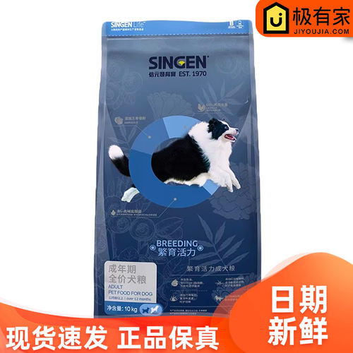 信元发育宝天然繁育狗粮狗粮