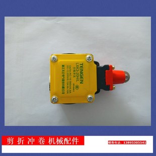 液压折弯机剪板机锯床配件行程开关限位微动滚轮后挡料限位