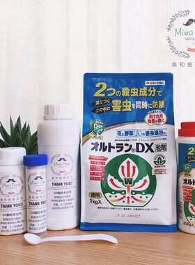 日本原装住友DX 小白颗粒 内吸式 介壳虫