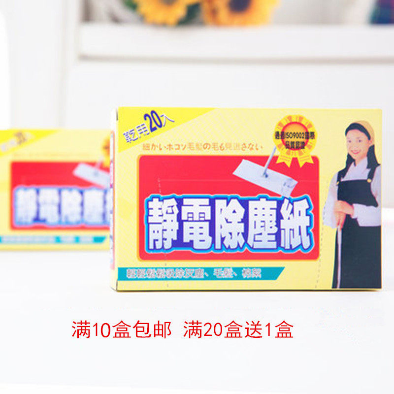 抗菌静电除尘纸吸尘无纺布一次性静电除尘纸