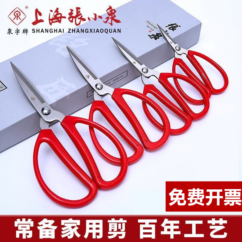 张小泉不锈钢家用小号裁缝剪刀图片
